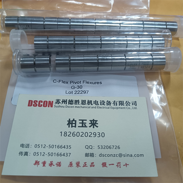 C-FLEX十字扭簧軸承中心移位怎么辦？